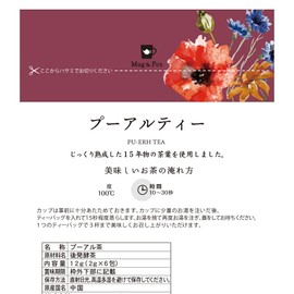 Mug&Pot Pu'er Tea (Chinese Tea Oolong Tea Diet Tea Health Tea Leaf Tea Bag 0.08 oz (2 g) x 6P)