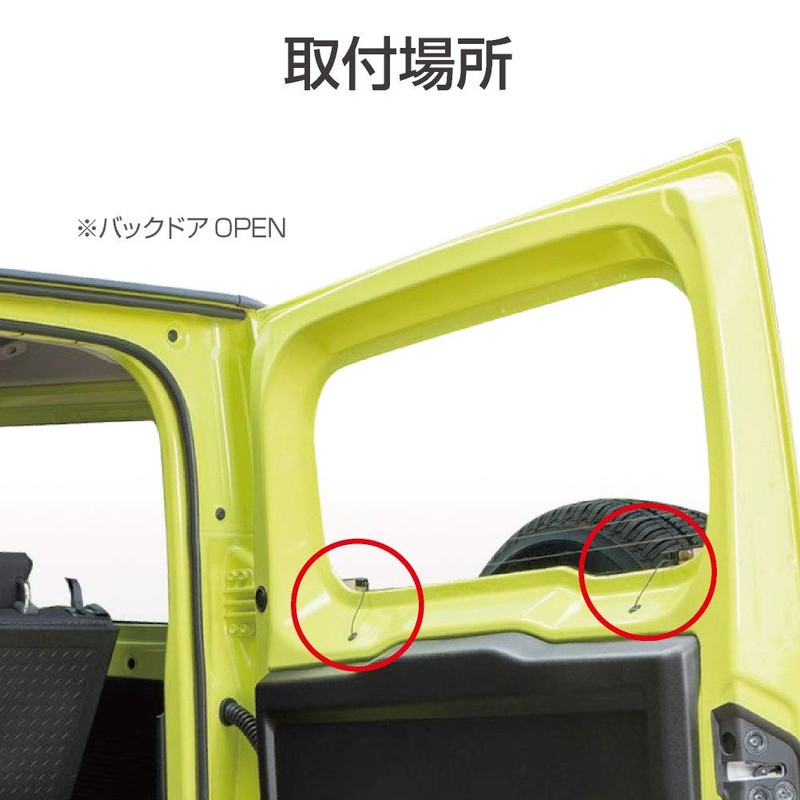 Seikou Sangyo Jimny EXEA Rear Defogger Cover EE-219 JB64 JB74