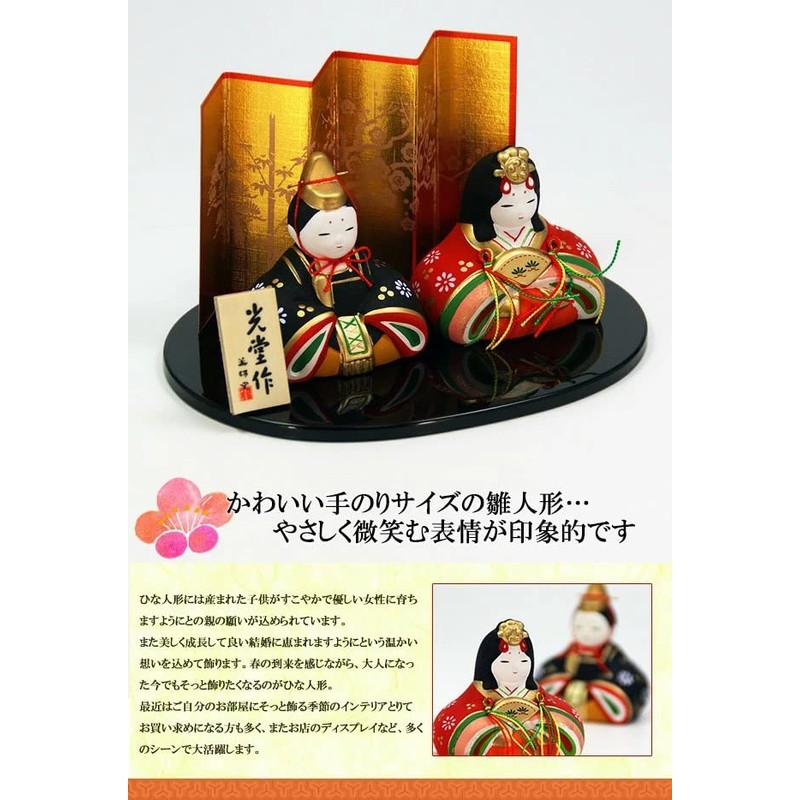Osaka Choseido Hinamatsuri Hina