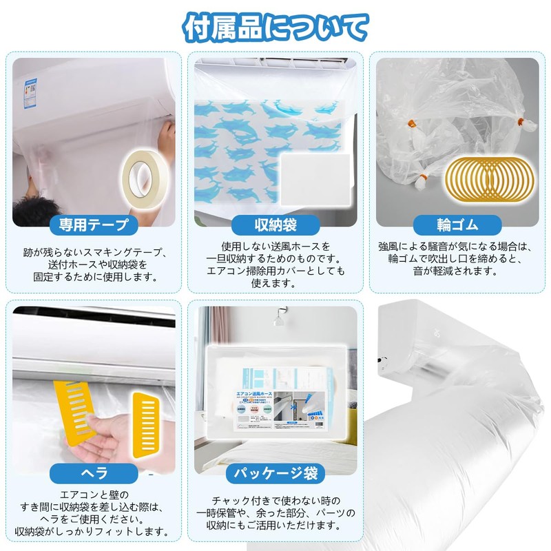 【Magazine Featured】 SENUN Air Conditioner Ventilation Hose with Storage Bag