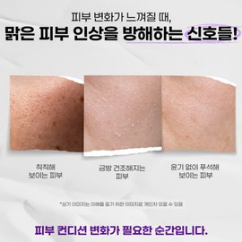 Eclat Dutin Radiance Vitality Cream 100ml Moisturizing Barrier / 에끌라뒤땅 레디언스 바이탈리티 크림 100ml 보습 장벽