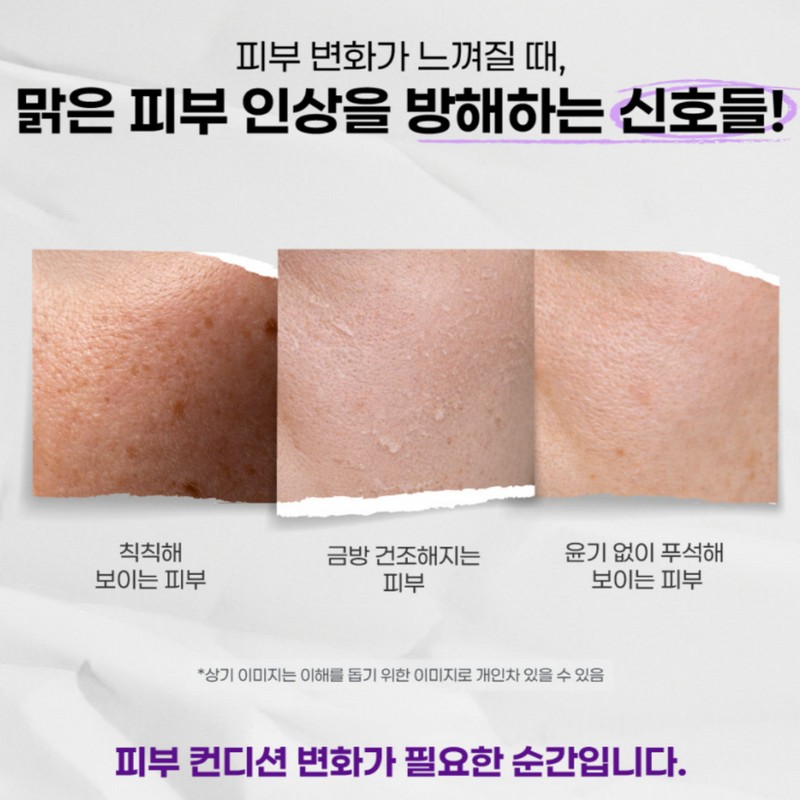 Eclat Dutin Radiance Vitality Cream 100ml Moisturizing Barrier / 에끌라뒤땅