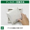 Filter Com Kyowanasta (NASTA) [KS-FKS8640 / KS-8640 Compatible] Ventilation Outlet