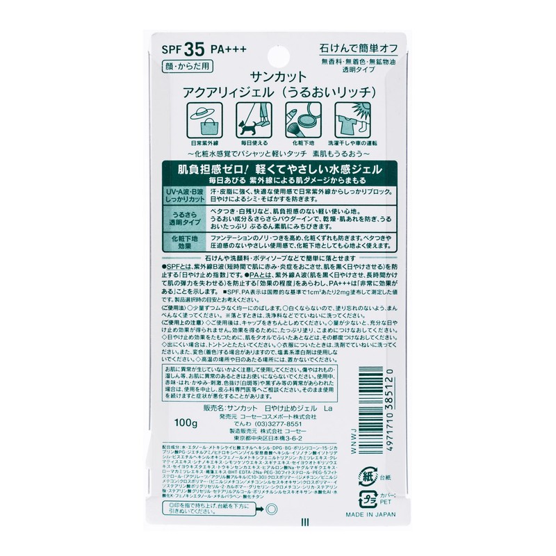 Kose SPF35 PA+++ Sunscreen Gel, 35, Fragrance-free, 3.5 oz (100
