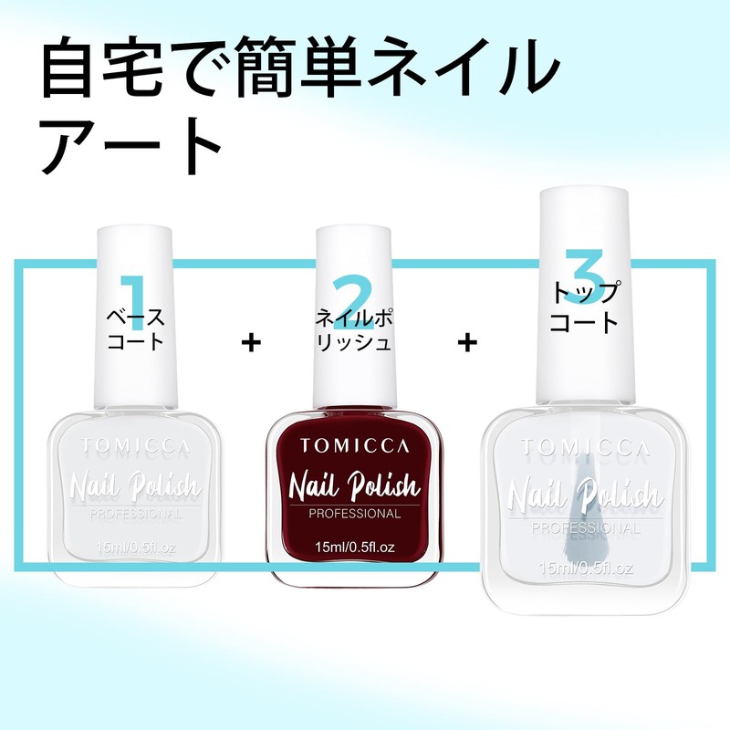 TOMICCA Nail Polish, Quick Drying Nail Polish, Peel-Off Nail, Glaze