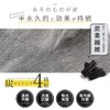 SUMIyarn Knee Supporter, Non-Restrictive, Thin, Thermal, Warm, Far Infrared Effect,