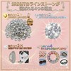 Glass Rhinestones, Large Capacity, Approx. 1,300 Grains, Deco Stone, Nail