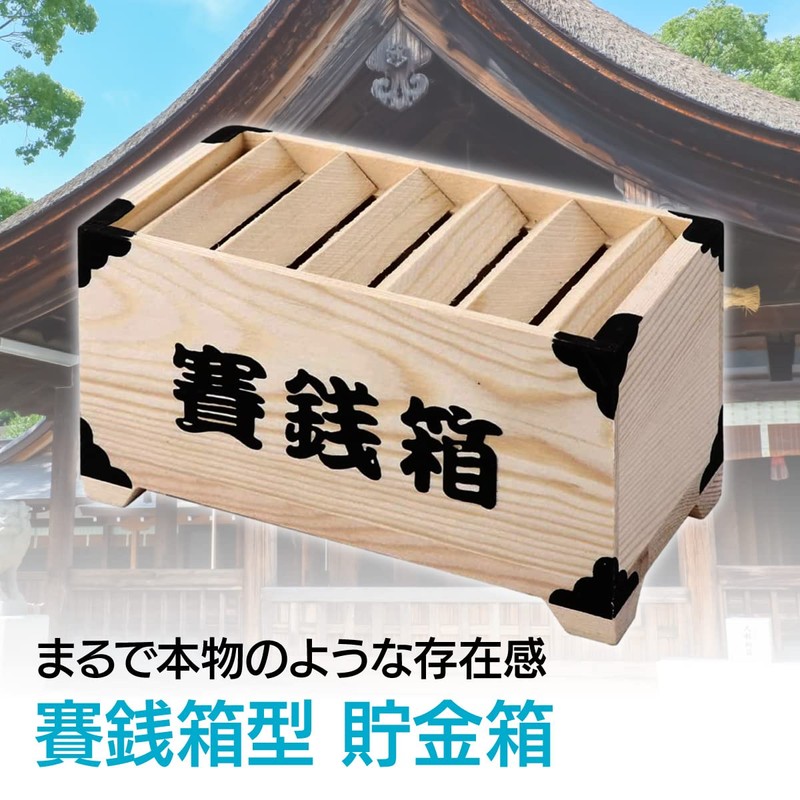 ENN LLC Wooden Retro Decor Souvenir Money Box Money Bank
