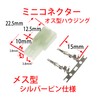 Eagle Model EAGLE RACING (S5) Gun Conversion Connector (Mini to