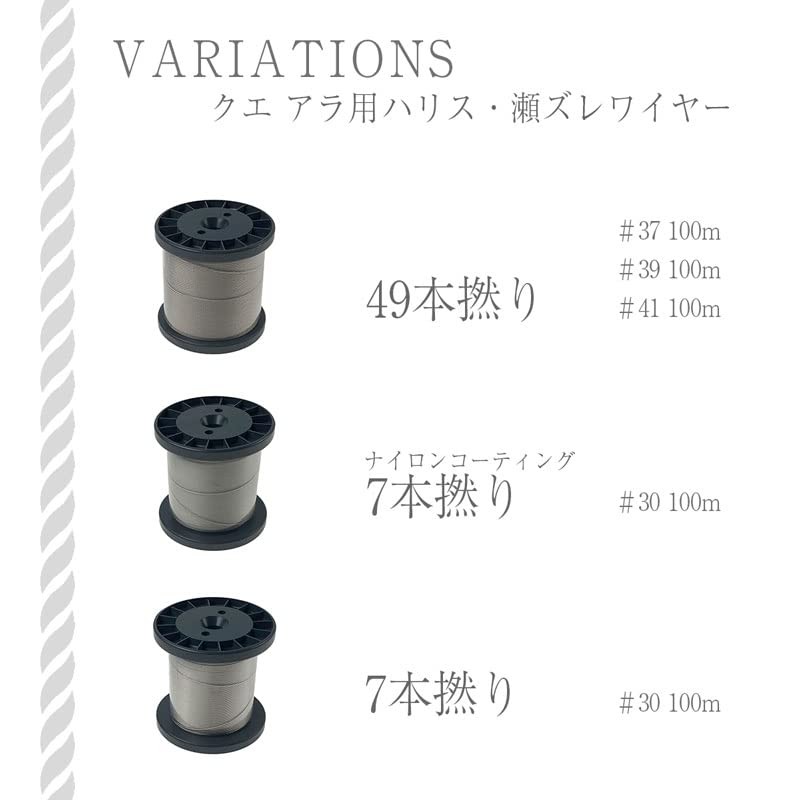 CHONMAGE FISHING 49 Strand Carbon Coated Wire for Harris Value