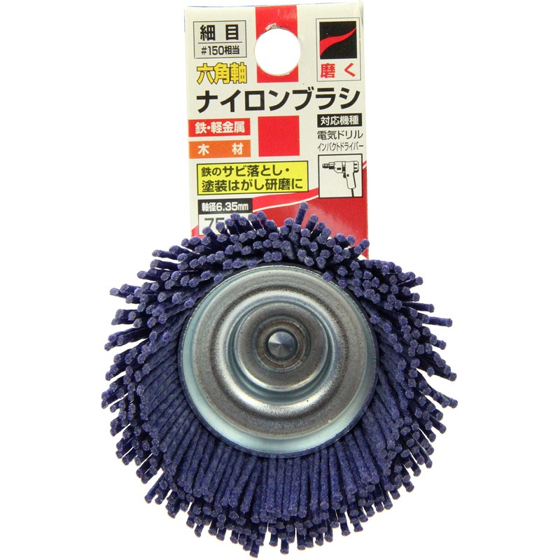SK11 Hexagonal Shaft Nylon Brush, Fine 3.0 inches (75 mm),