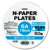 Shimojima 004284912 Heiko Paper Plates, 6A, 5.9 inches (15 cm),