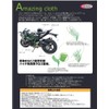 Yamashiro CR-1 Amazing Cloth for Motorcycles, Green, Pack of 1