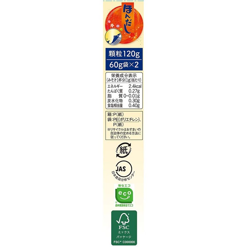 Ajinomoto Hondashi 4.2 oz (120 g)