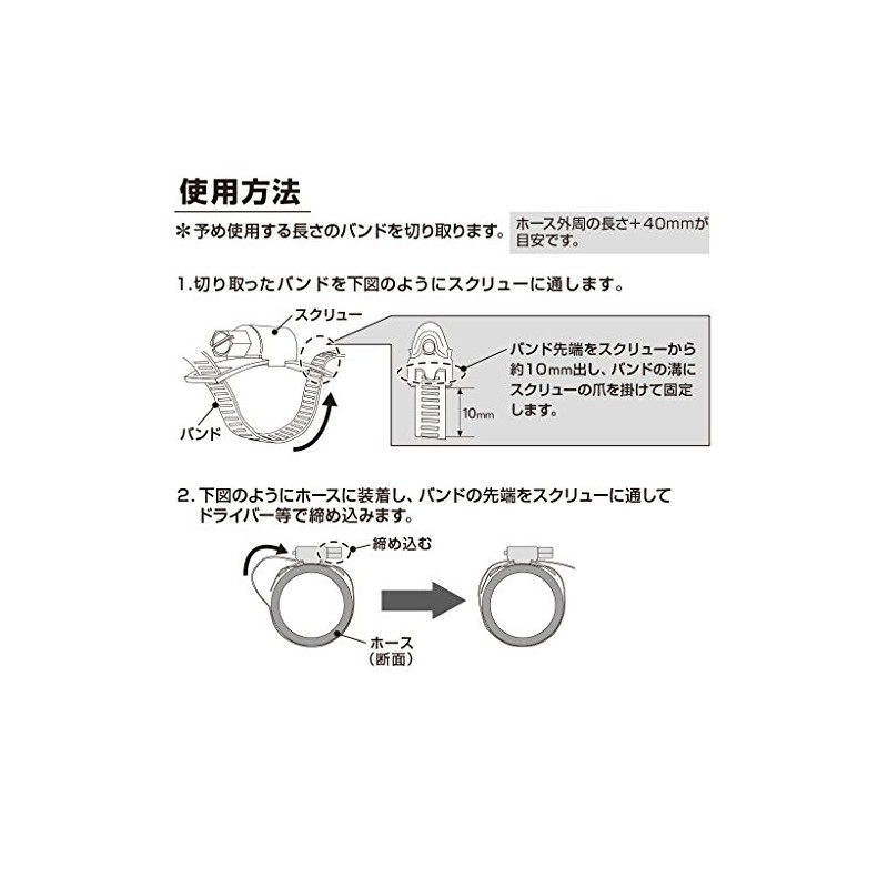 STRAIGHT 61-975 Stainless Steel Hose Clamp Set, 0.3 inches (8