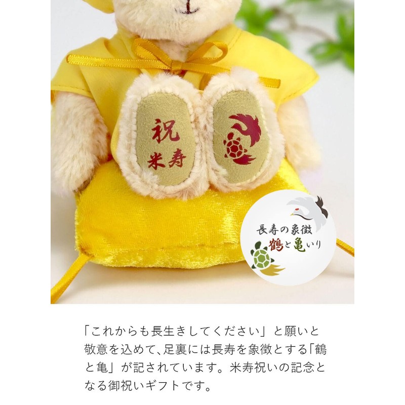 Petilu Yoneju Bear 4S Mascot (Metal Folding Screen Case)