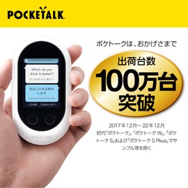 POCKETALK W | Translator | Black | W1PWK