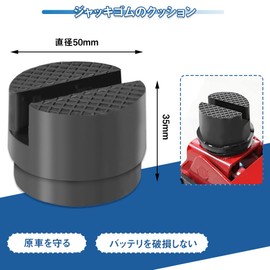 Jack Pad Car Jack Rubber Support Block Jack Rubber Pad Rubber Material High Altitude Increase Anti-Slip Abrasion Resistant Lubricant Non Viscous Protection Slip Diameter 50mm Jack Attachment