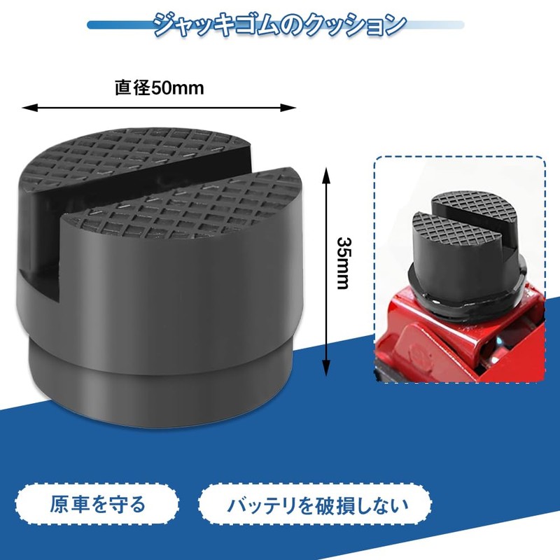 Jack Pad Car Jack Rubber Support Block Jack Rubber Pad