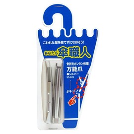 Wake Sangyo You Amo Umbrella Artisan Universal Nail Silver Repair Umbrella Ribs Strong Wind US-025 Pack of 2