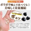 YONEKiCHi Thick Clam Extract Supplement, Ornithine, Clam Clam, Nutritional Functional