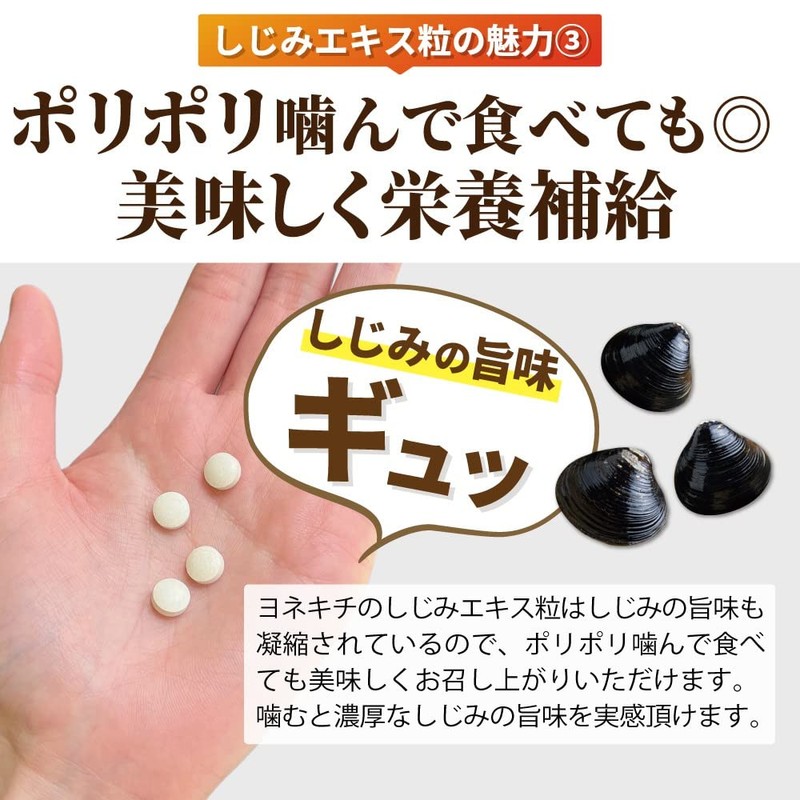 YONEKiCHi Thick Clam Extract Supplement, Ornithine, Clam Clam, Nutritional Functional