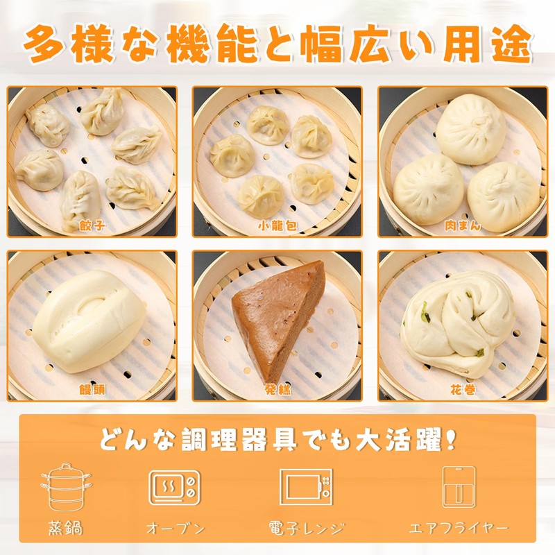 Charming Decoration せいろ シート 150枚入り 無漂白 セイロペーパー 使い捨て 蒸篭紙 丸型