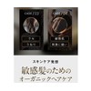 ORIENS'TELLA Shampoo 05 & Conditioner Set (Comes with Pump), Vibrant
