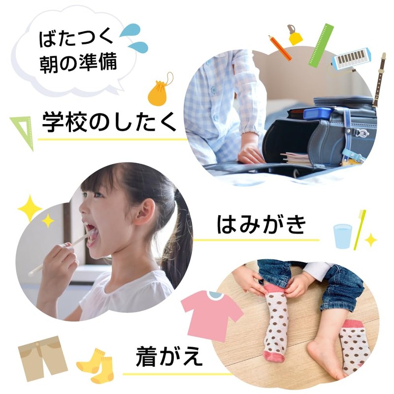 Learning Timer, Study Timer, Alarm Clock, Alarm, Calendar, Children, Elementary