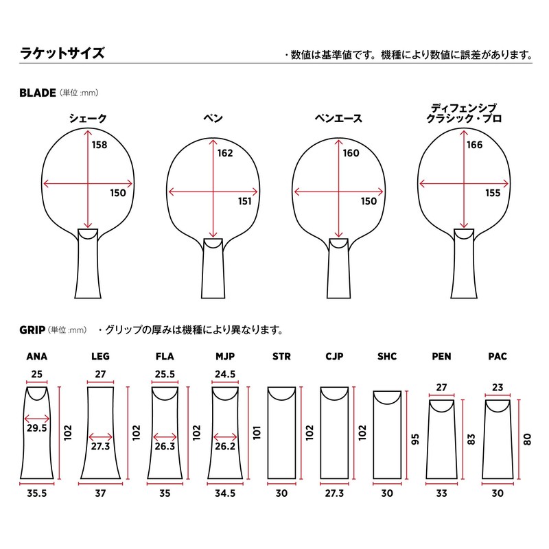 STIGA 1618-1005-37 Table Tennis Racket Infinity VPS V Straight Grip