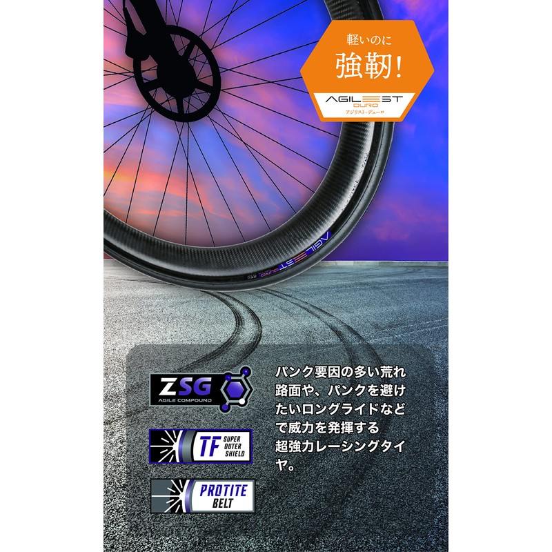 Panaracer F728-AGD-B Clincher Tire AGILEST DURO 700 x 28C Black/Black