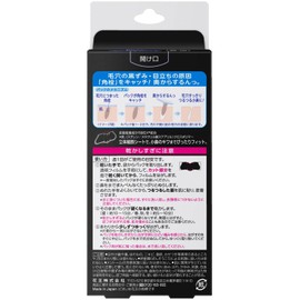 Biore Pore Clean Pack for Noses, Black Type, 10 Sheets x 2 Sets