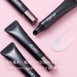CipiCipi Lip Serum R (Renewed) 0.2 oz (7 g) / Serum, Long Lasting Moisturizing, Non-Sticky, Contains Serum Ingredients