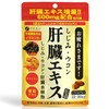 Fine Japan Shijimi Clam Liver Turmeric Extract , , ,