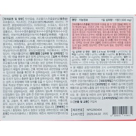 GC Green Cross DentaTak Prime 1500mg 60 tablets (2) / GC녹십자 덴타탁 프라임 1500mg 60정 2개