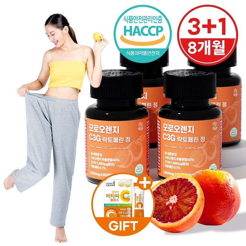 stay healthy Morosil Moro Orange C3G Morsil Lactoferrin Tablets 2+1
