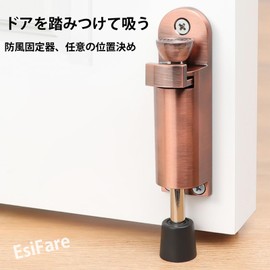 EsiFare Foot Type Door Stopper, Indoor Door Stopper, Entrance Door Stopper, Door Stop, Security Prevention, Indoor, Home Use, Gap Stopper, Babies, Cats, Children, Freely Opening, Easy to Use, Approx