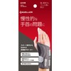 Murler Japan 5397 Wrist Support, Right Hand, Hard Strength, Perfect
