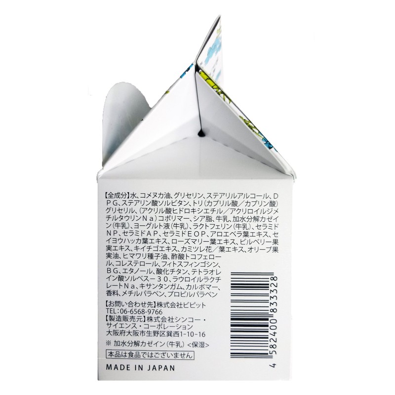 Bipit Milk Cream M, Milk, 1.8 oz (50 g)