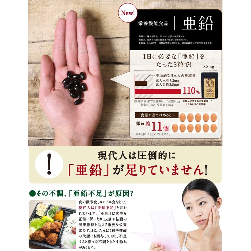 超熟ノニソフトカプセル 93カプセル 6個セット