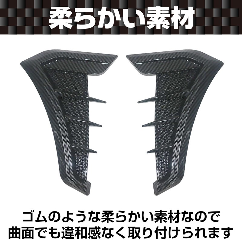 Saki & Masa Front Fender Dummy Duct Left and Right