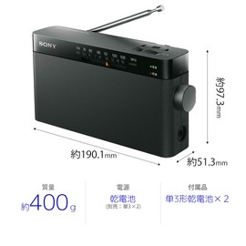 Sony Sony handyi-po-tabururazio ICF – 306: FM/AM/FM Supported Black icf – Wide 306 B