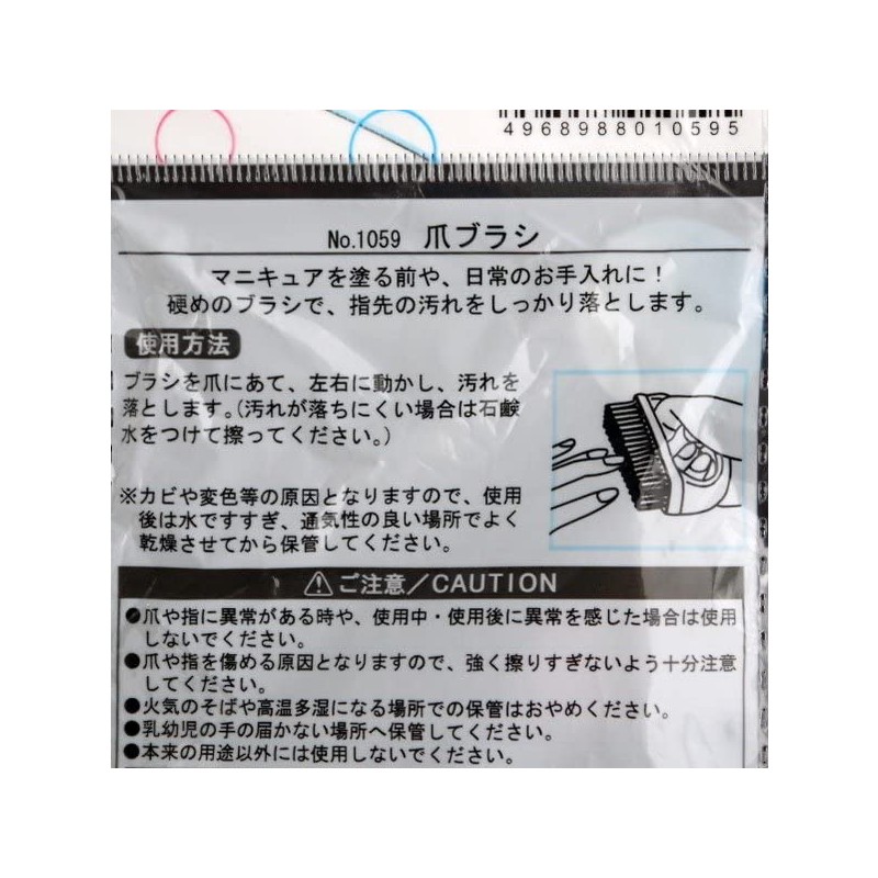 nail brush
