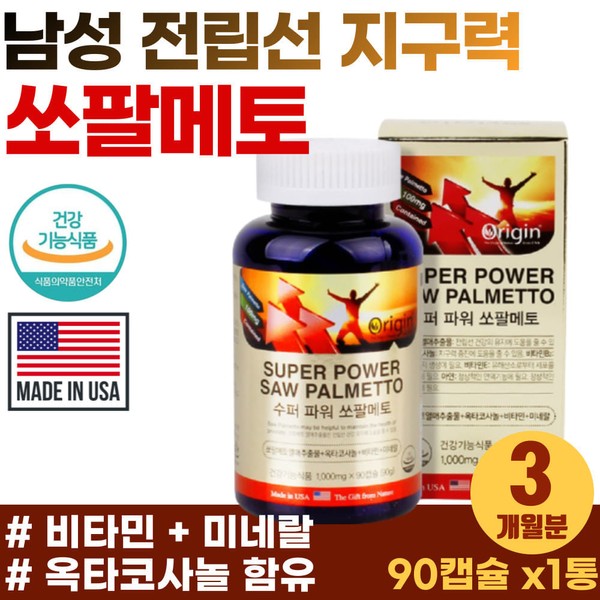 [Onsale] Frequent urination Frequent urination Nocturnal enuresis Improved feeling of residual urine Advanced saw palmetto Antioxidant vitamin Recommended by father, father and husband Directly imported from the US Prostate / [온세일]잦은 소변 오줌 빈뇨 야뇨 잔뇨감 개선 고급 쏘팔메토 항산화 비타민 아빠 아버지 남편 추천 미국 직수입 전립샘