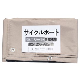 Iris Ohyama Aluminum Replacement Sheet for ASP-02IV