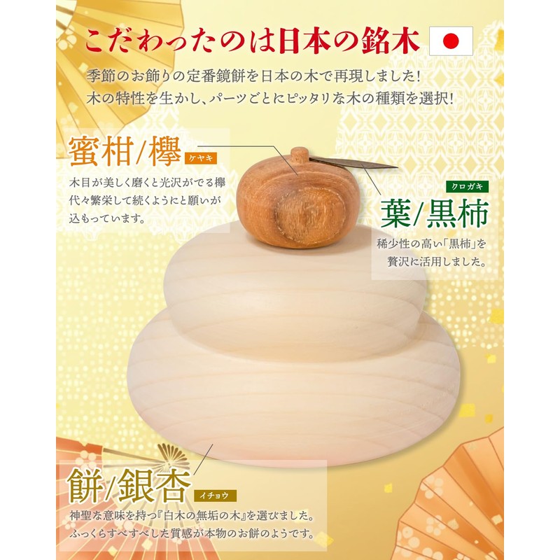 Kagami Mochi Wooden Ornament, New Year, New Year's Day Ornament,