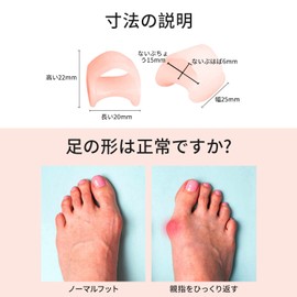 内反小趾 小指サポーター 足指サポーター 【４個セット】小指対策 サポーター 足指広げる 浮き指 予防 両足 靴下 洗える 男女兼用 （皮肤の色）