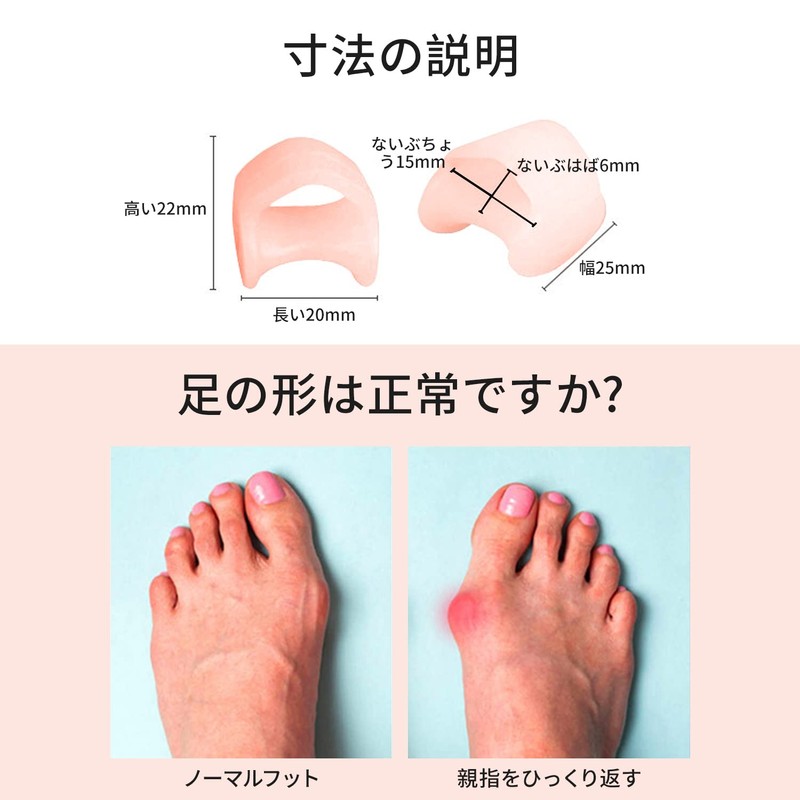 内反小趾 小指サポーター 足指サポーター 【４個セット】小指対策 サポーター 足指広げる 浮き指 予防 両足 靴下