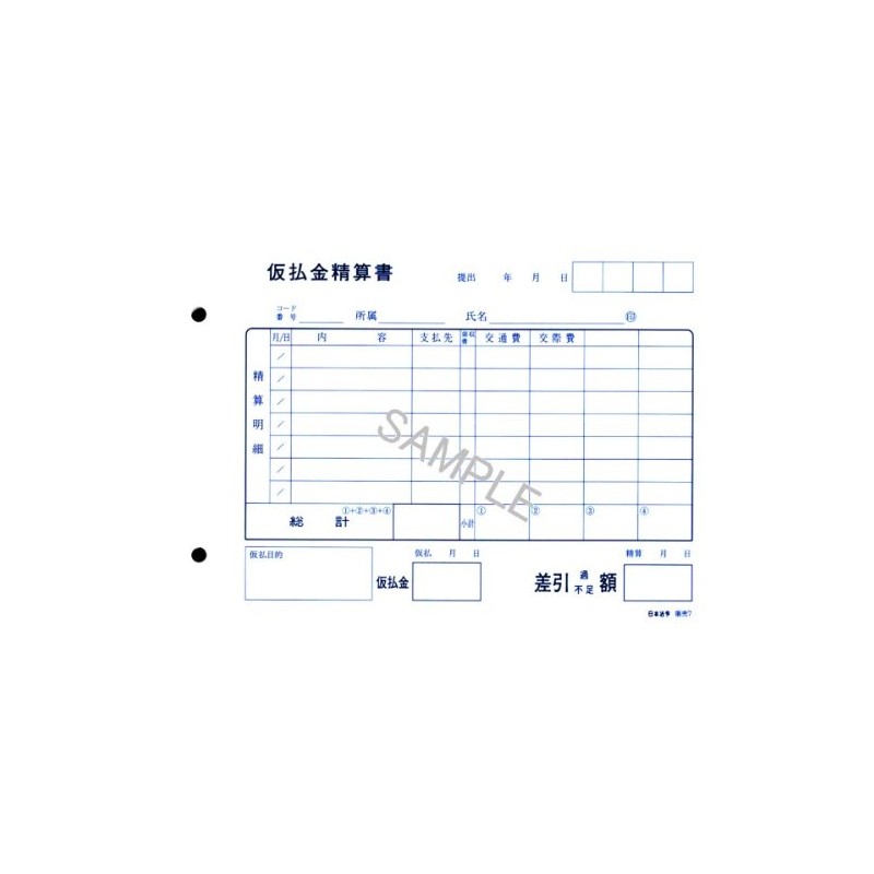 Sale 7/仮払金 The Book