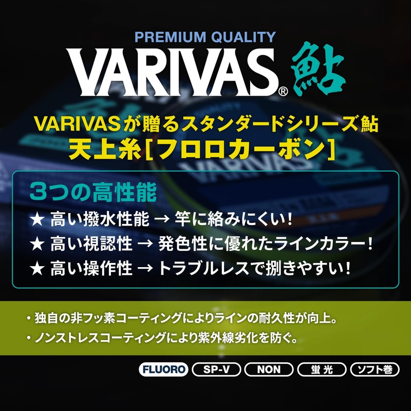 VARIVAS VARIVAS Ayu Tenjo Thread, Fluorocarbon, 98.8 ft (30 m),